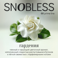 SNOBLESS PRIME - Gardenia () 100 