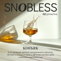 SNOBLESS PRIME - Cognac () 100 