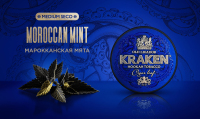 Kraken Medium Seco Moroccan Mint ( ) 100 