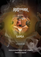 Rustpunk -  (   ) 40 