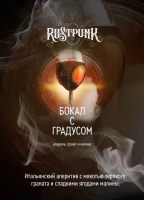 Rustpunk -    (,   ) 40 