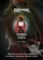 Rustpunk - ������� ����� (��������� � �����) 200 �