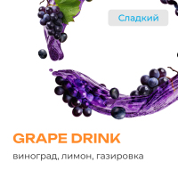 # Element ����� Grape Drink  (����������� �������) 25 �