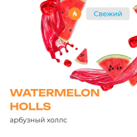 # Element ����� Watermelon Holls (�������� �����) 25 �