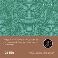 Satyr ����� - ��� �� (���������� ������� ���) 100 �