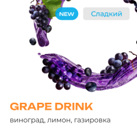 Element ���� Grape Drink (����������� �������) 25 �