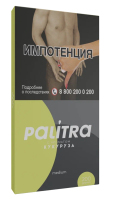 PALITRA - Corn Hub () 200 