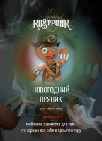 # Rustpunk - ���������� ������ (�������� ������) 200 �
