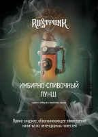 # Rustpunk - �������-��������� ���� 200 � NEW