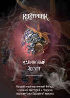 # Rustpunk - ��������� ������ (������ � ������) 200 �