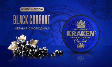 Kraken Medium Seco Black Currant (Черная Смородина) 30 г