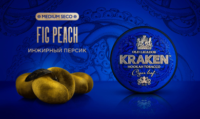 Kraken Medium Seco Fig peach (Инжирный персик) 100 г